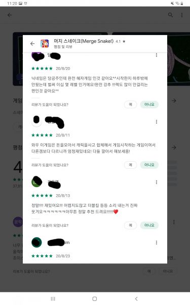 파일:머지찬양8.jpg