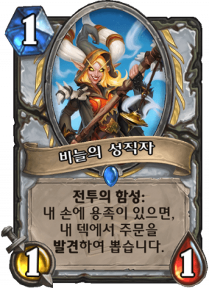 비늘성직자.png