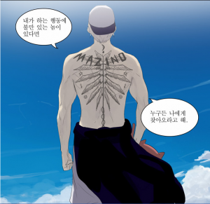 우렉 마지노.png