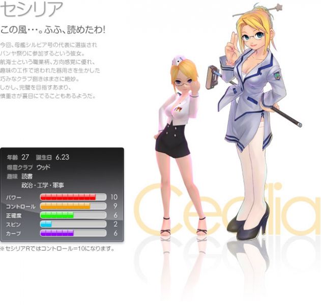 파일:팡야 세실리아.jpeg