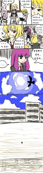 파일:환상향 고등학교1.jpg