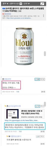 파일:불매운동 뽐거지 근황.jpeg