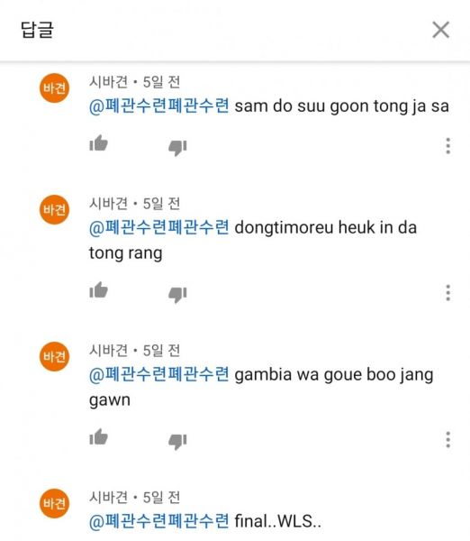 파일:찐따 좆둥이.jpg