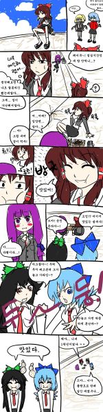 파일:환상향 고등학교8.jpg