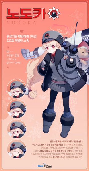 파일:블아 노도카.jpg