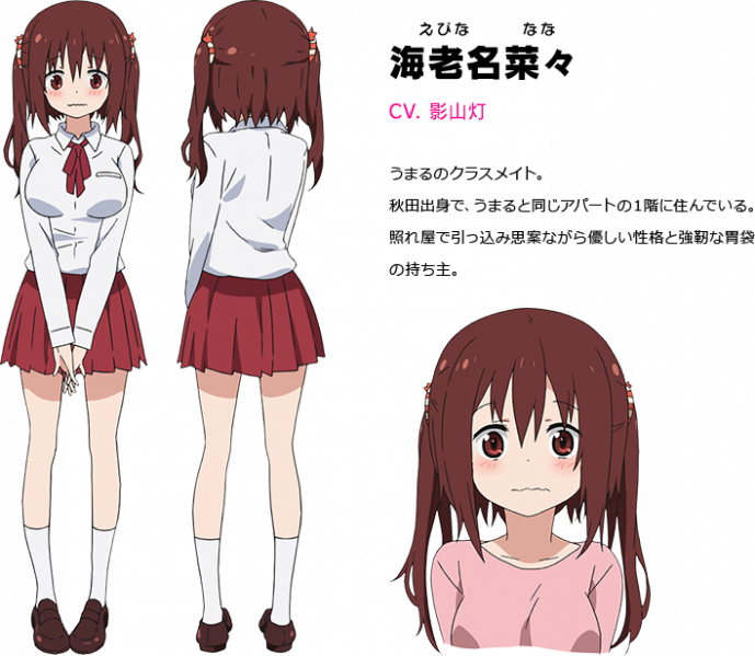 파일:에비나 나나.png