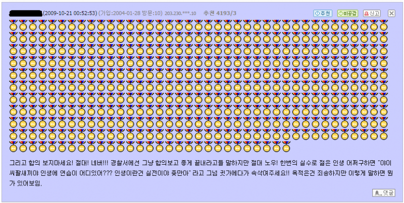 파일:인실좆.PNG