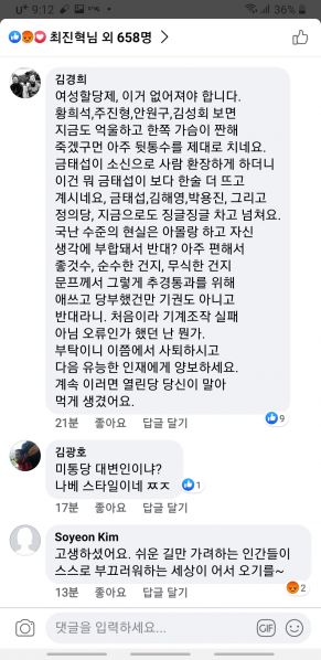 파일:조국기부대 풀발중....jpg