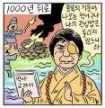 2026년 1월 9일 (금) 00:48 판의 섬네일
