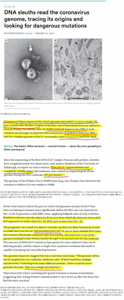 파일:코로나바이러스 분석.png