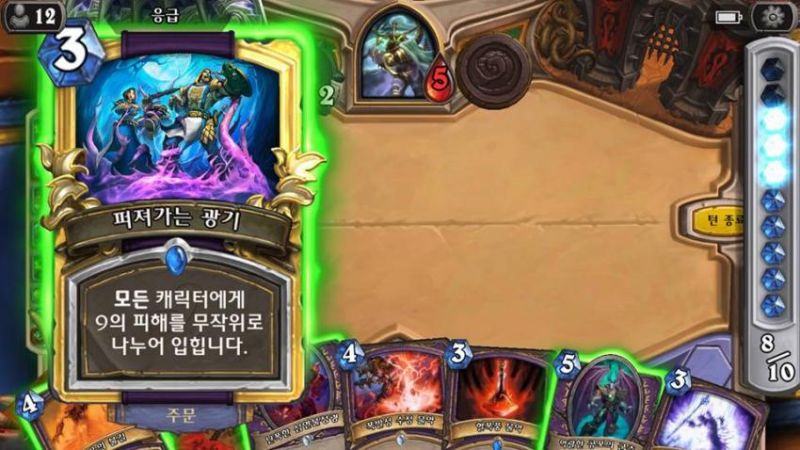 파일:퍼져가는 광기2.jpg