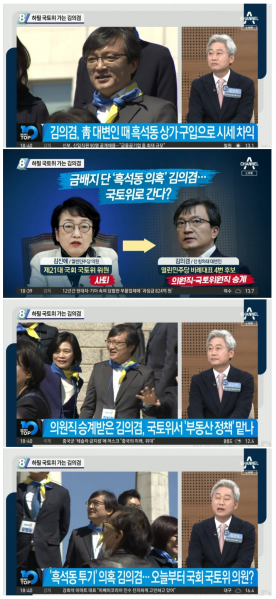 파일:흑석 김의겸 근황.png