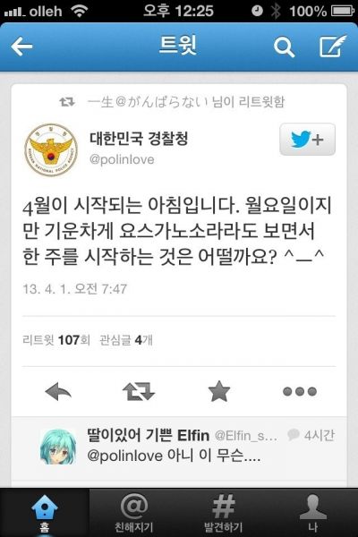 파일:경찰청 추천애니.jpg