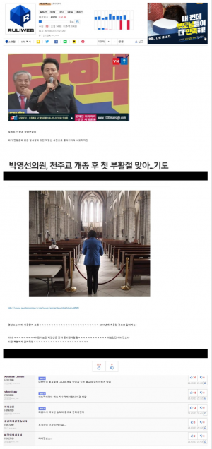 박영선 찍는다는 좌리웹 새끼들.png