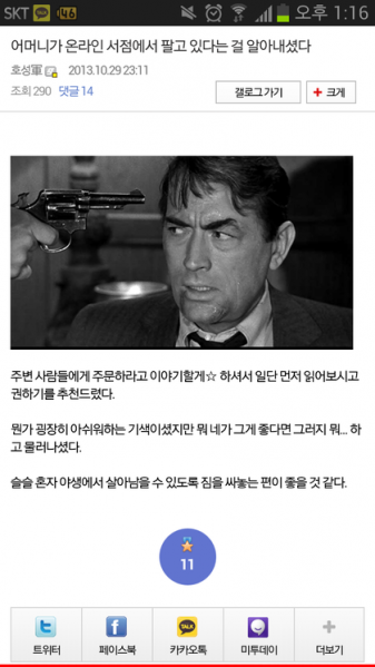 파일:손만잡고잠02.png