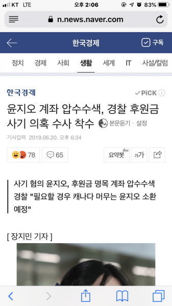 파일:윤G5 근황.png