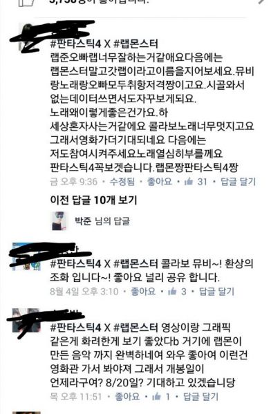 파일:판포 따봉충들 발악.jpg