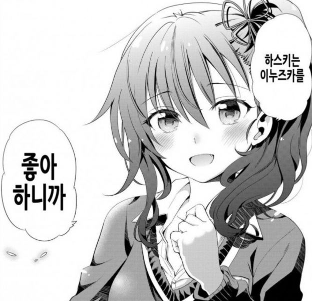 파일:하스키 고백신.jpg