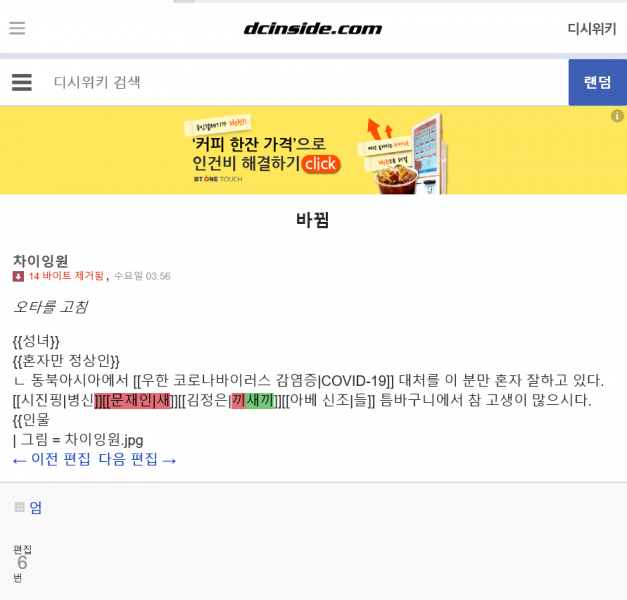 파일:머깨문 박제.png