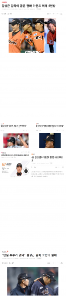 파일:세이콘의 유망주 말살.png