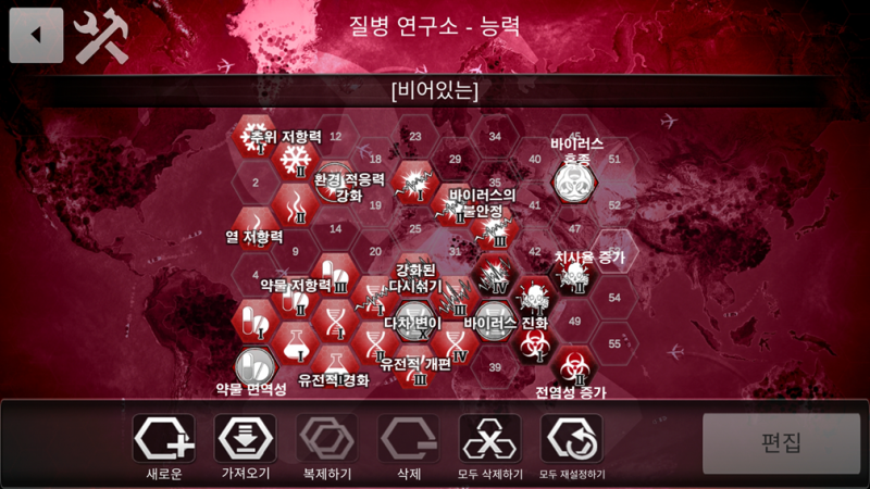 파일:우한 폐렴 시나리오 능력 목록.png