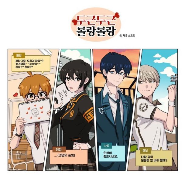 파일:캐릭터소개 2021-04-30 19-27.jpg