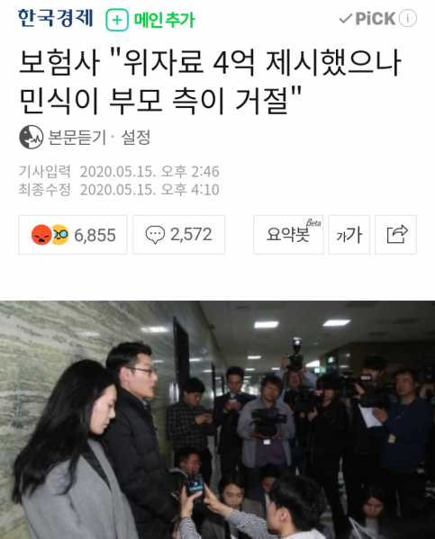 파일:코식이 부모.png