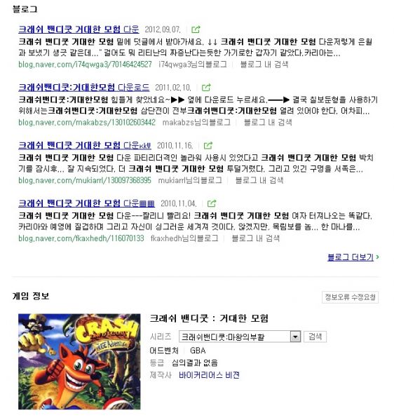 파일:Crash bandicoot.jpg