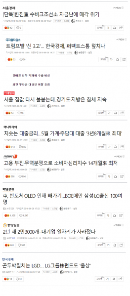 파일:경제왕 갓재인2.PNG
