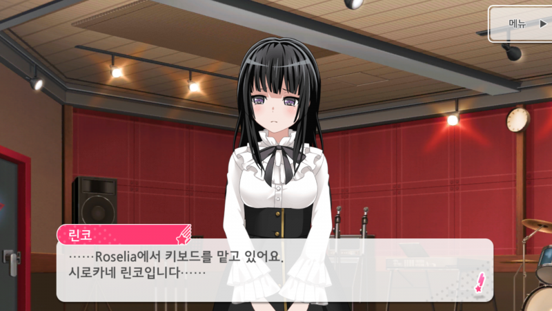 파일:인게임 린코.png