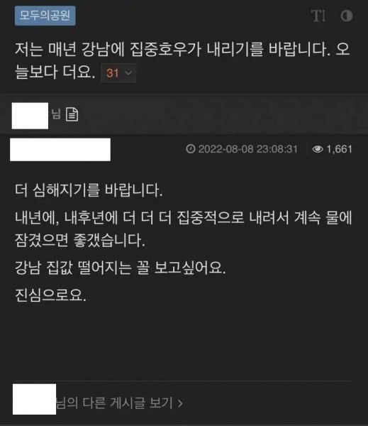 파일:클리앙 싸이코패스.jpg