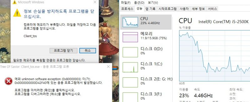 파일:트리오브세이비어 윈도우10 메모리.jpg