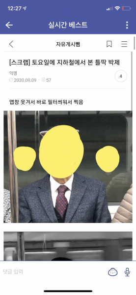파일:각도기를 스펙타클하게 부수셨네.png