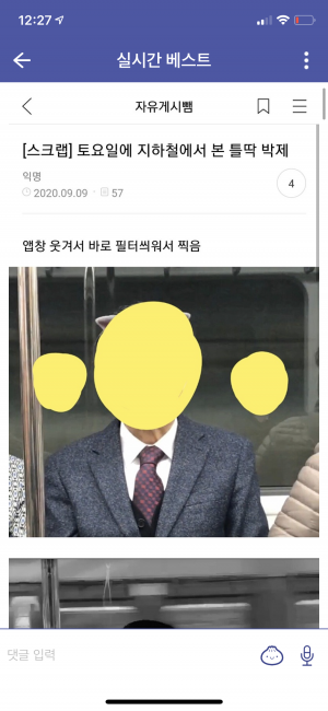 각도기를 스펙타클하게 부수셨네.png