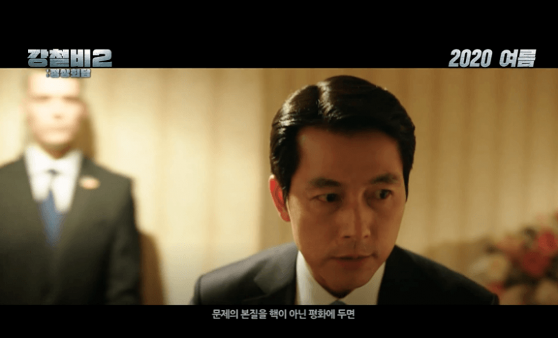 파일:강철비2 3.png