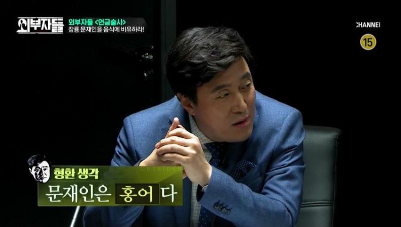 파일:시사 예능프로 레전드.jpg