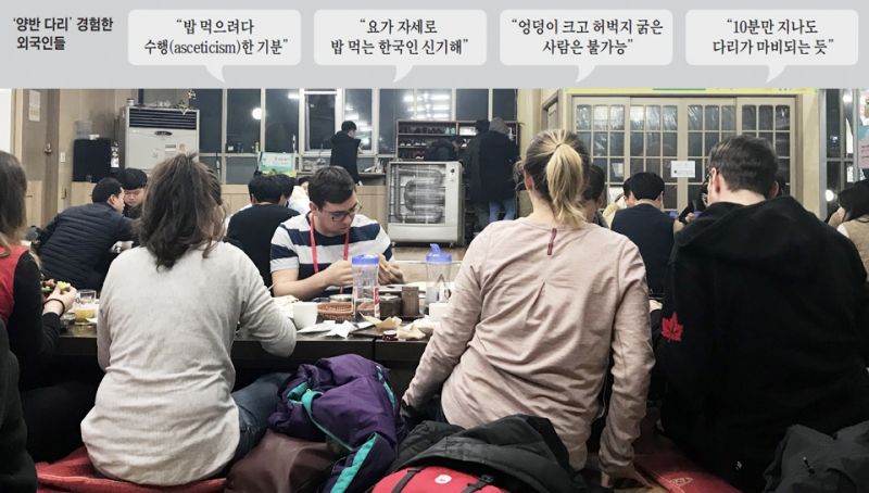 파일:양반다리 외국인.jpg