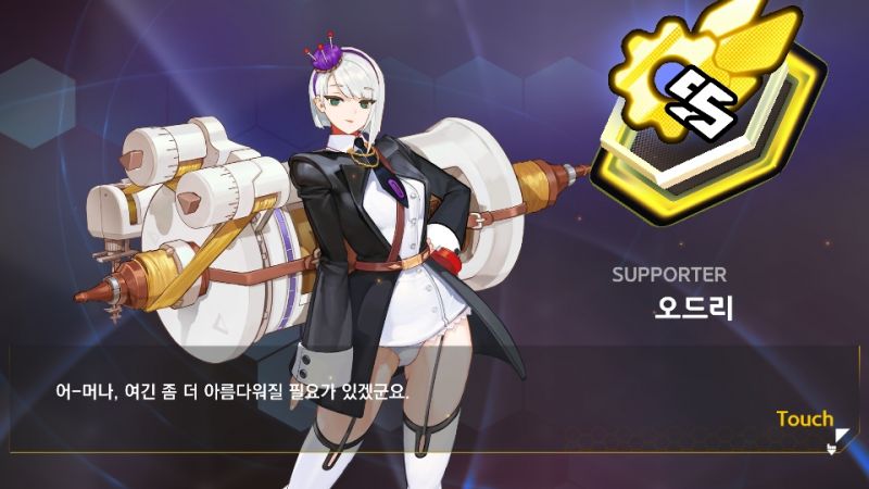 파일:Last Odri.jpg