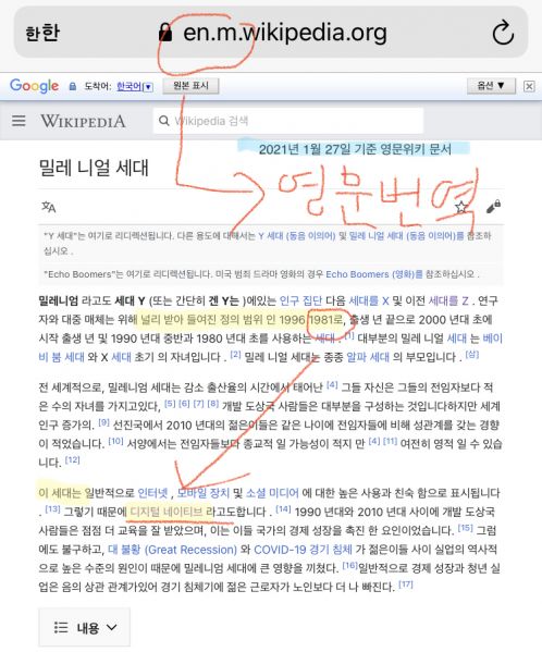 파일:M세대는디지털.jpg