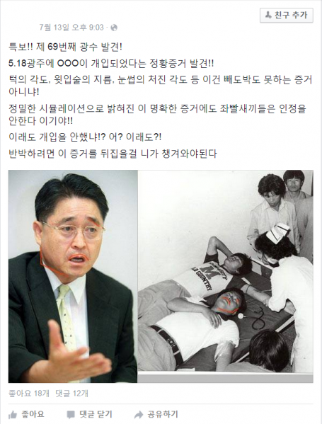 파일:광수성애자.png