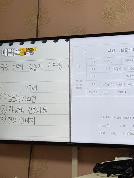 파일:대탈출3 7회 캡처.jpg