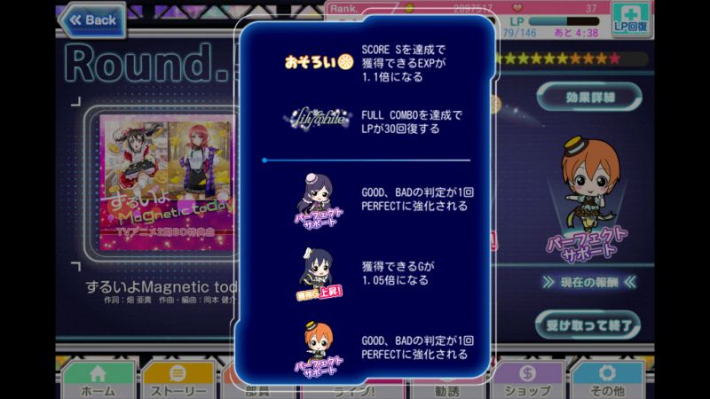 파일:릴화보너스가 가장 헛된순간.jpg