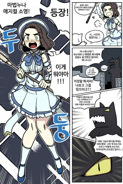 파일:마법누나 매지컬 소영10.jpg