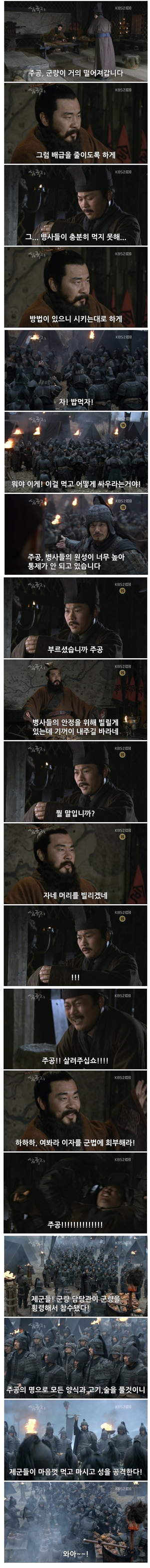 삼국지식 선동 방법.png