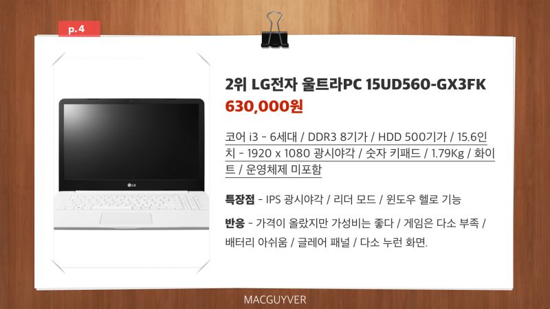 파일:선동과날조 2.jpeg