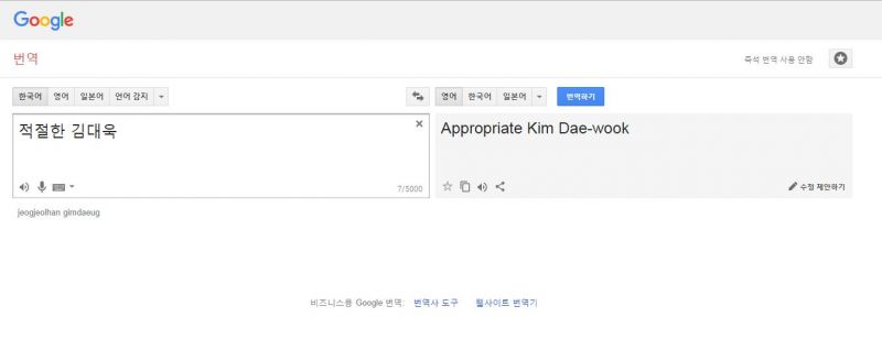 파일:적절한 김대욱.jpeg