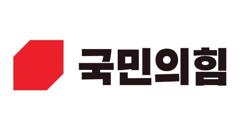 파일:가로 국힘로고.jpg