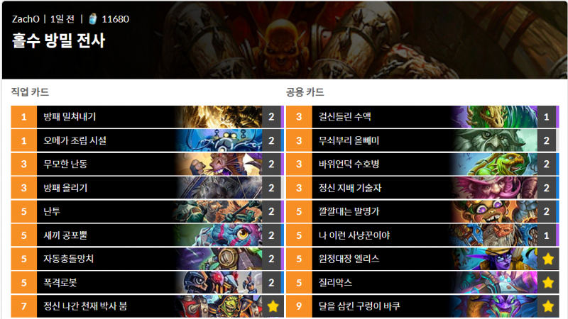 파일:기계 홀수 전사.png