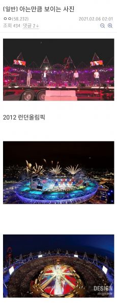 파일:런던올림픽으로 망상질.jpg