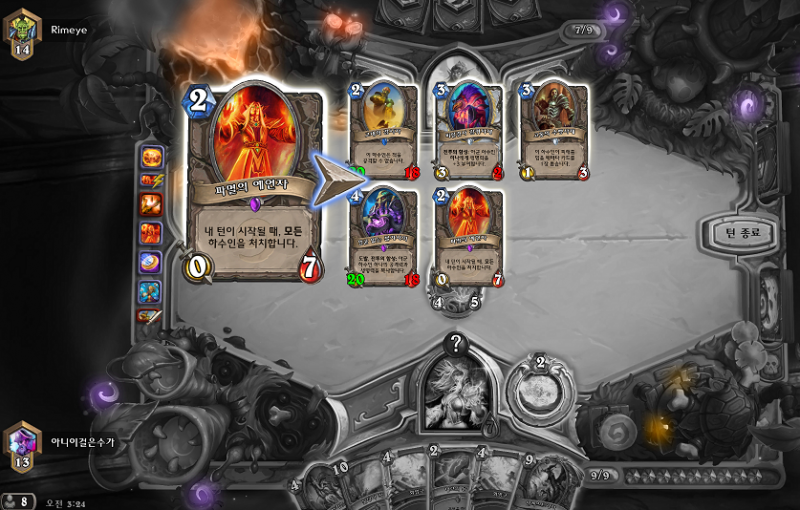 파일:멍청한 침묵사제.png